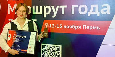 18.11.2025 | Круиз «7 портов Пермского края» завоевал Гран-При на Премии «Маршрут года»!