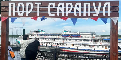 05.06.2026 | Новый причал в Сарапуле открыт!